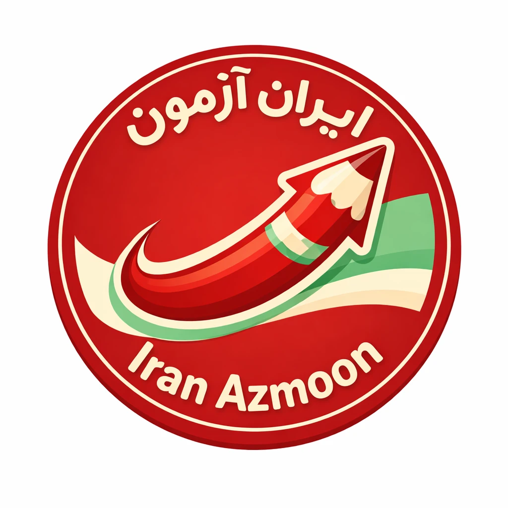 ایران آزمون